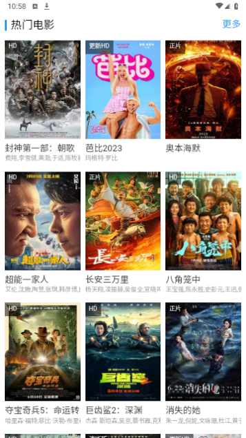 智库影视2023最新版