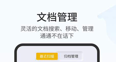 扫描官官方版