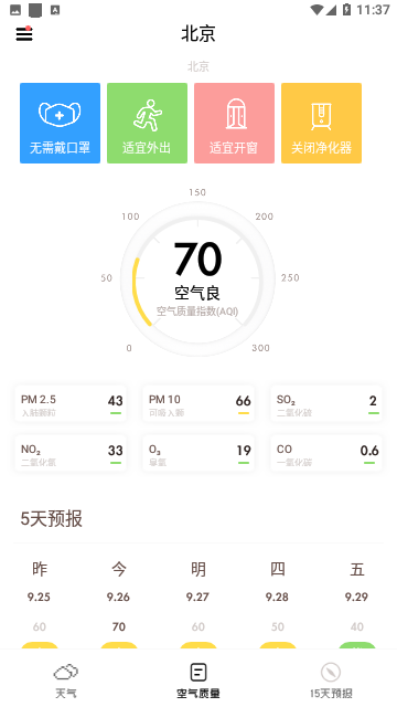 像素天气