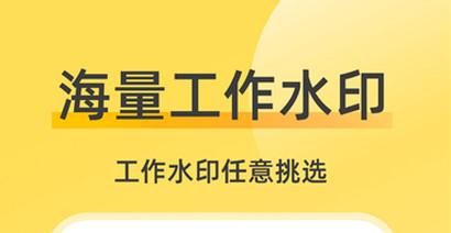 修改相机水印官方版