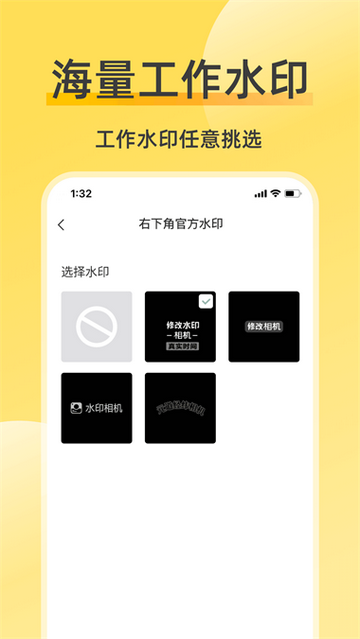 修改相机水印官方版