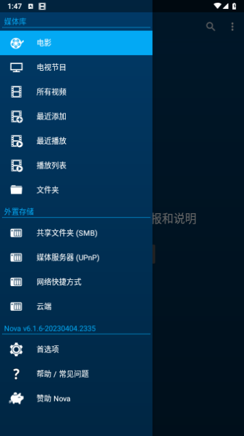Nova Video Player2025最新版