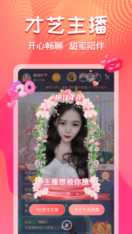 初恋直播