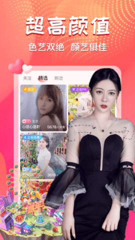 初恋直播