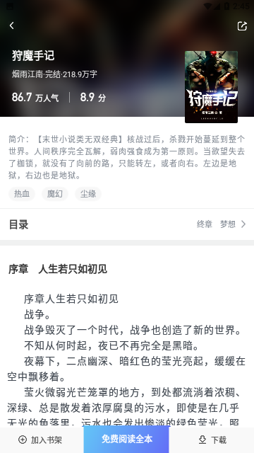 花露小说
