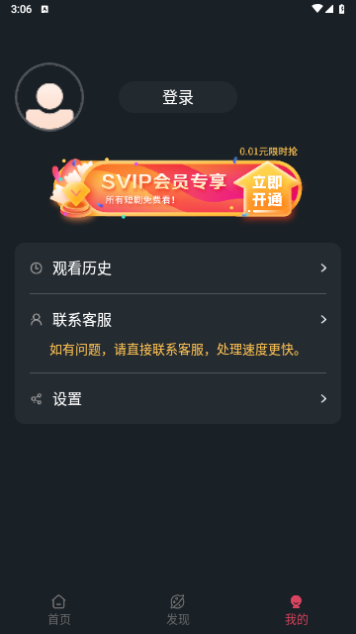 万州短剧场去广告版