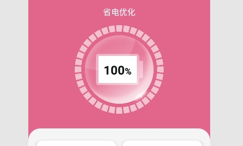 智控电池管家最新版