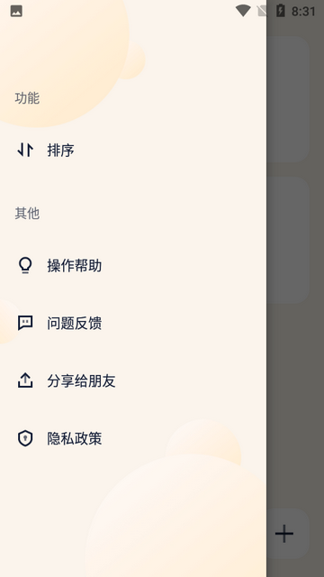 倒数时光官方版