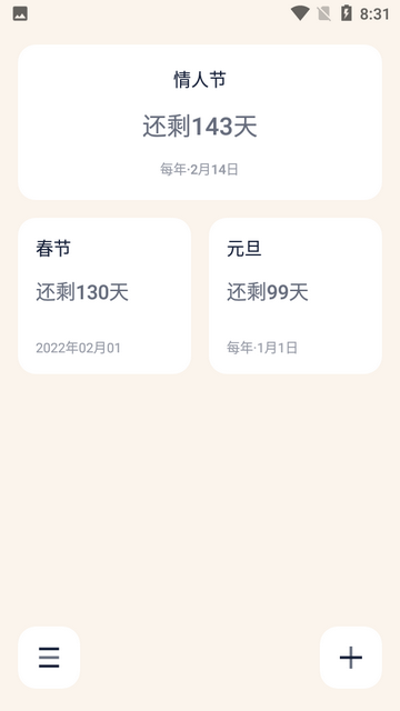 倒数时光官方版