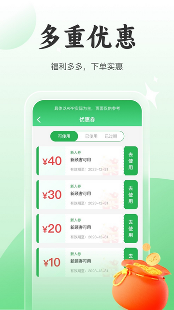 8号技师