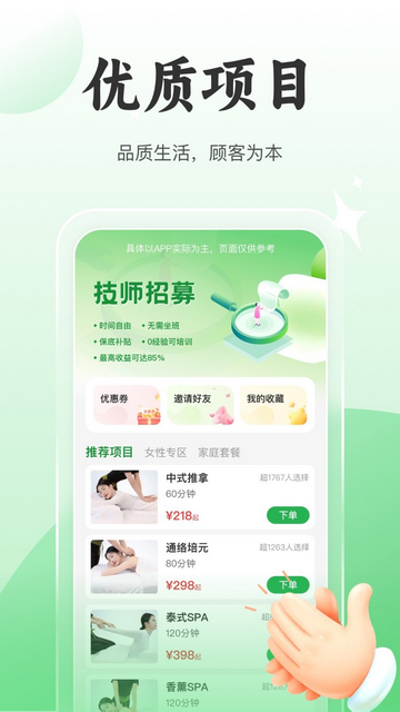 8号技师