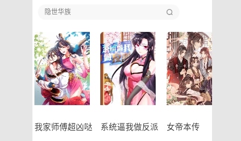 酷克漫画去广告纯净版