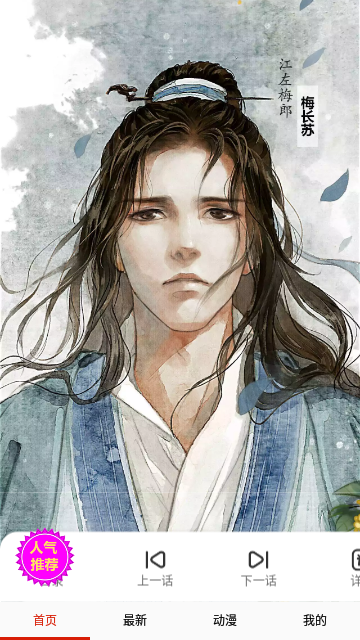 酷克漫画去广告纯净版