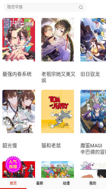 酷克漫画去广告纯净版