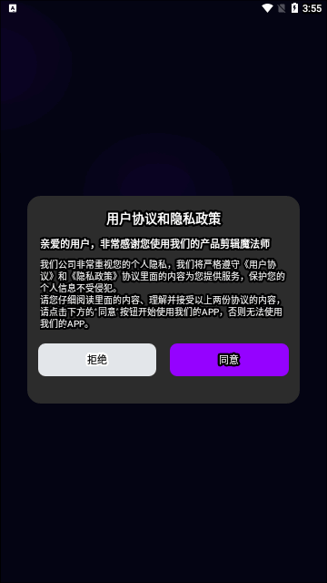 剪辑魔法师手机版