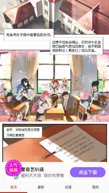 188漫画