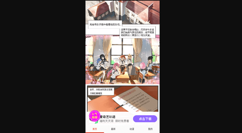 188漫画安卓手机版