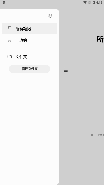 三星笔记