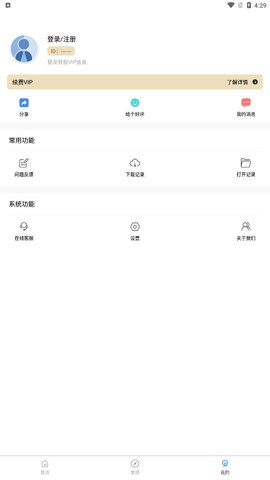 草图大师2024最新版