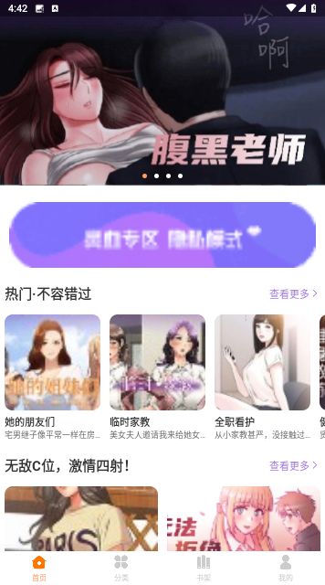 喵触漫画