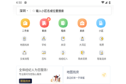 Q房网客户端