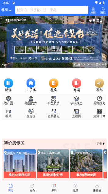 郴房网
