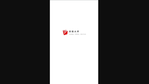 草图大师2024最新版