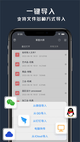 草图大师2024最新版