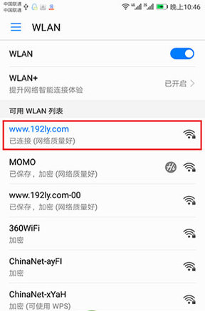 腾达路由器TendaWiFi(附使用教程)