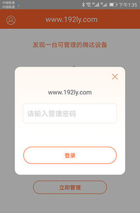 腾达路由器TendaWiFi(附使用教程)