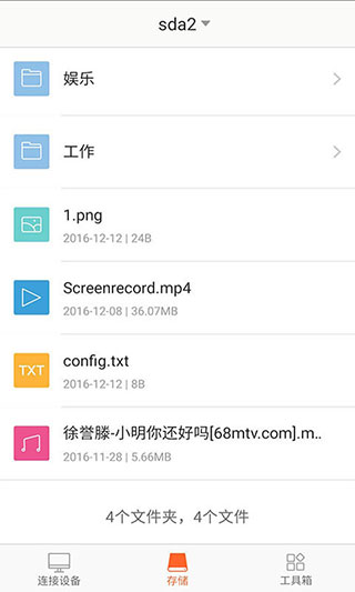 腾达路由器TendaWiFi(附使用教程)