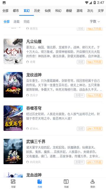 花露小说2023最新版