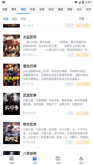 花露小说2023最新版