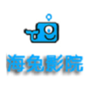 海兔影视无广告版