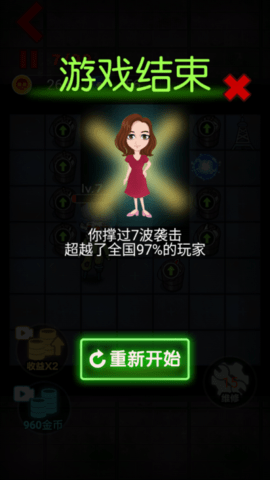 躺平发育免内购版