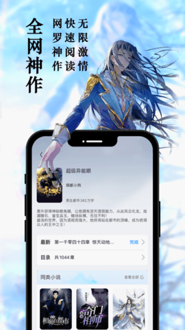 笔阅追书免费版