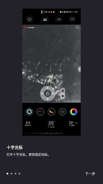 ThermalEyeX热成像官方版