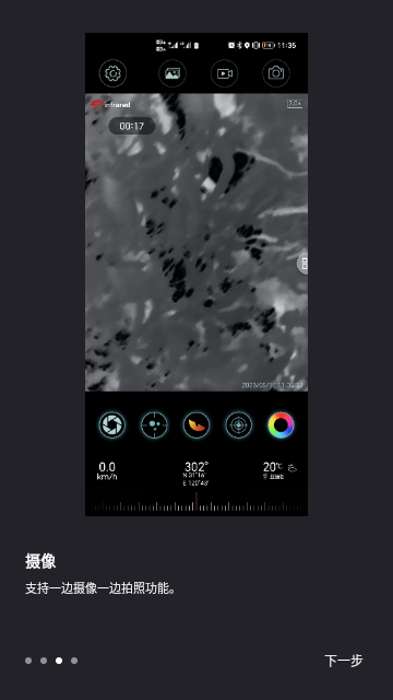 ThermalEyeX热成像官方版