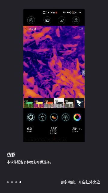 ThermalEyeX热成像官方版