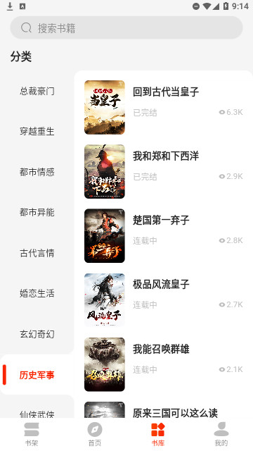 笔阅追书官方版