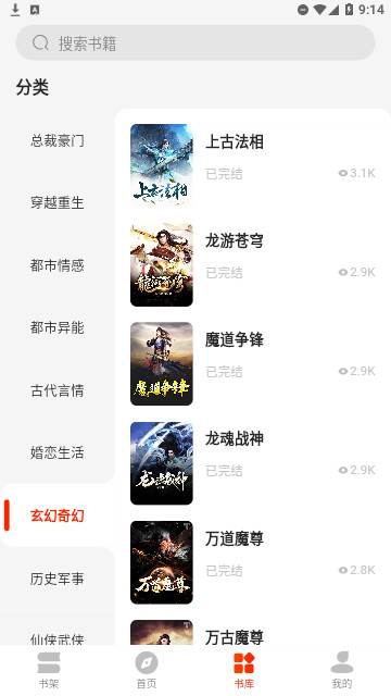 笔阅追书官方版