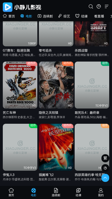 小静儿影视