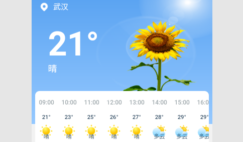 追风天气2023最新版
