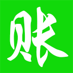 赊账记账免费版