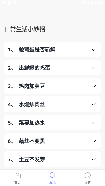 格美遥控器