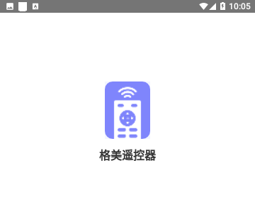 格美遥控器免费版
