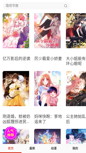 188漫画