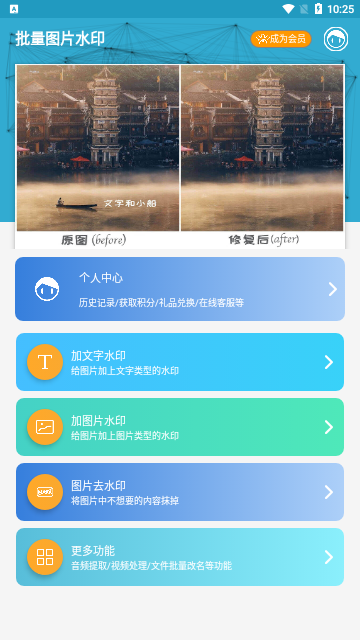 批量图片水印