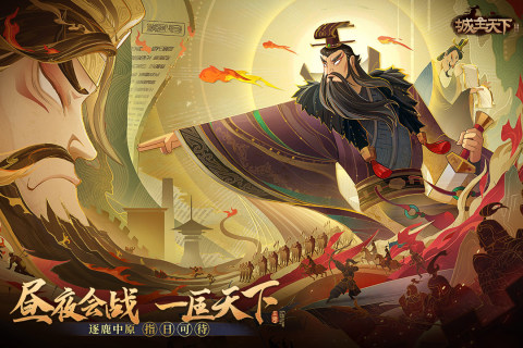 城主天下九游版