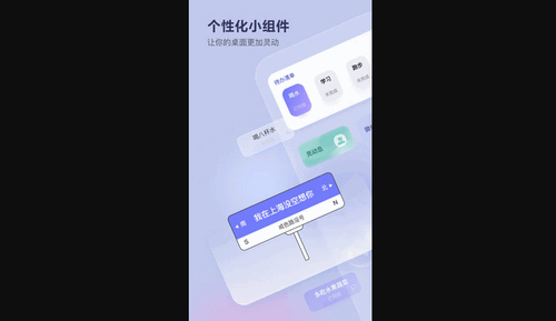 SuperWidget小组件安卓版